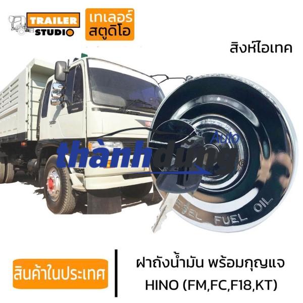NẮP BÌNH XĂNG FORD TAURUS 2010-2017 - Ảnh 6