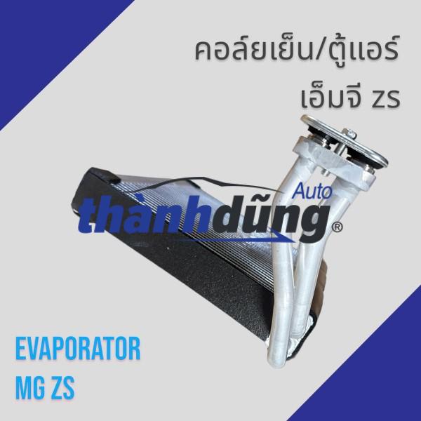 GIÀN LẠNH XE MG ZS 2022 - Ảnh 4